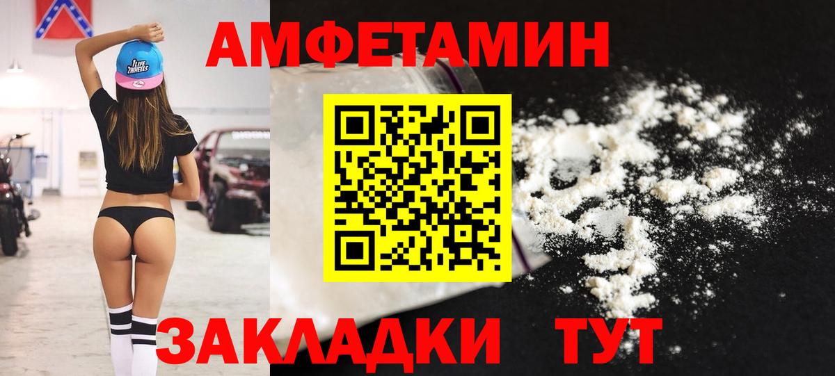 АМФЕТАМИН  АМФ 98%  Вход с VPN  блэк спрут как зайти  Снежинск 