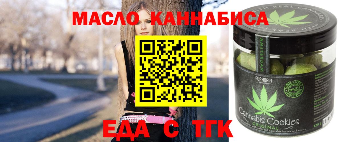 Печенье с ТГК конопля Снежинск