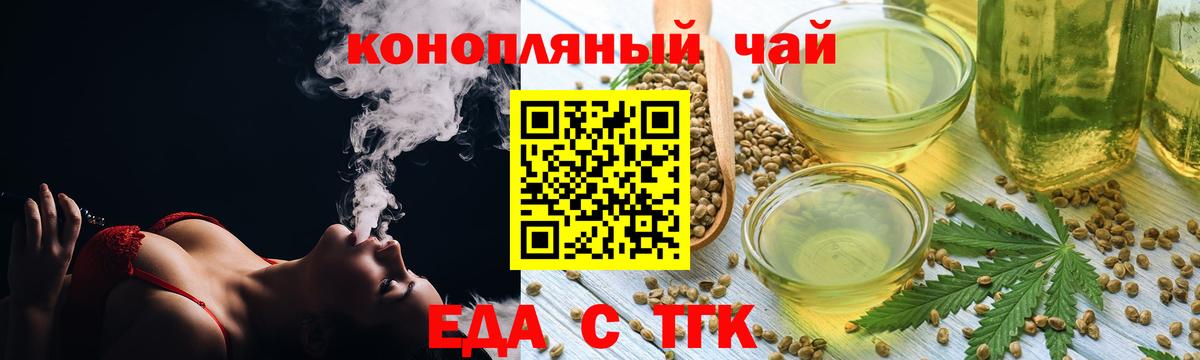 Cannafood марихуана  Вход с VPN  Снежинск 