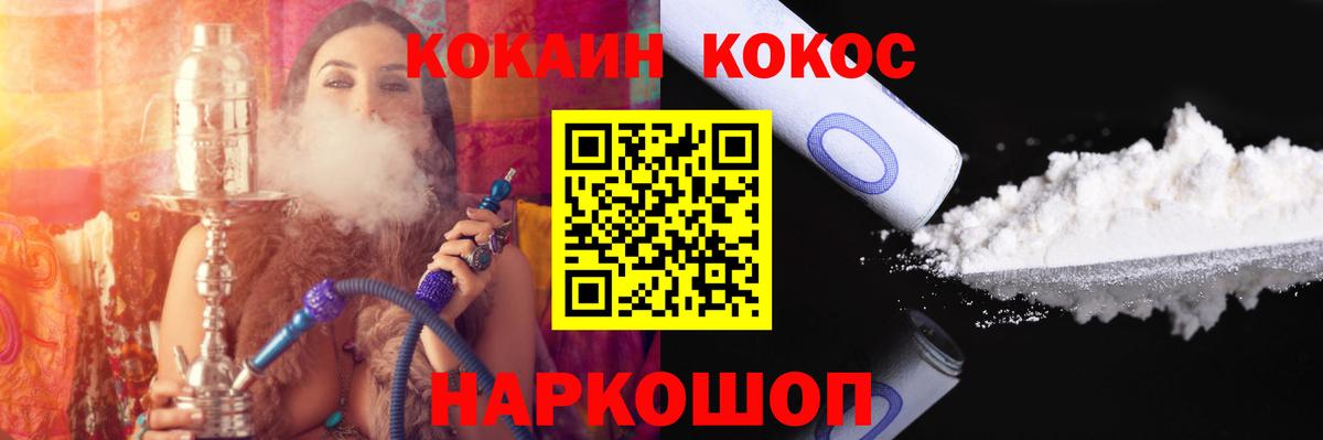 COCAIN Эквадор Снежинск