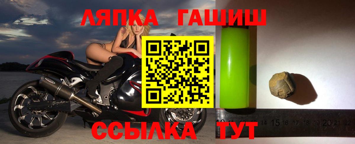 ГАШИШ hashish  Вход с VPN  что такое   ГАШИШ Premium  Снежинск 