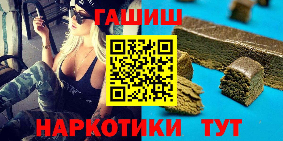 ГАШИШ VHQ Снежинск