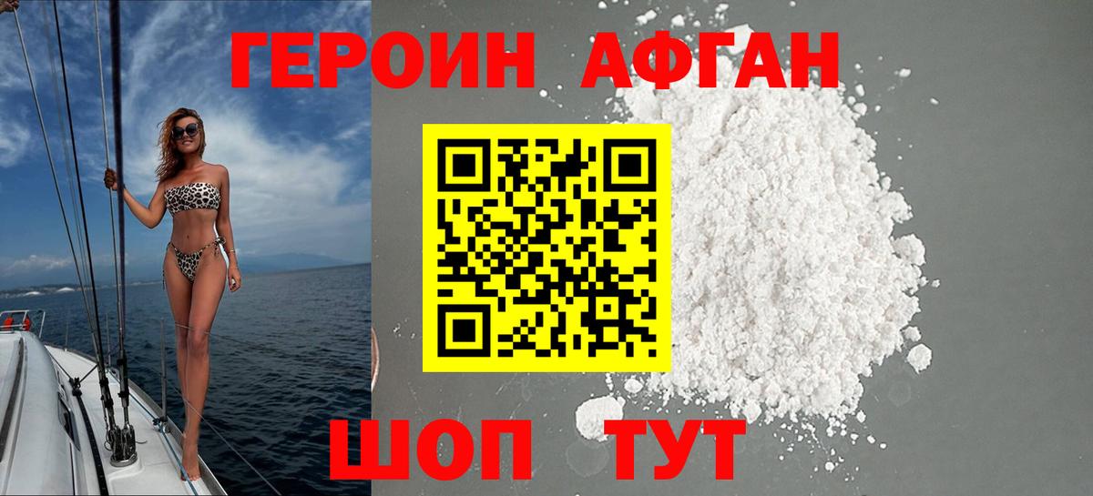 Героин  Вход с VPN  Снежинск  Героин VHQ 