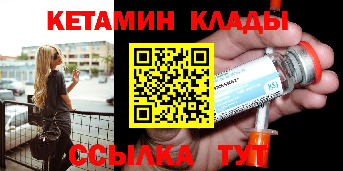 КЕТАМИН VHQ Снежинск