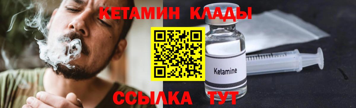 Кетамин ketamine  Кетамин VHQ  Снежинск  мориарти официальный сайт  Вход с VPN 