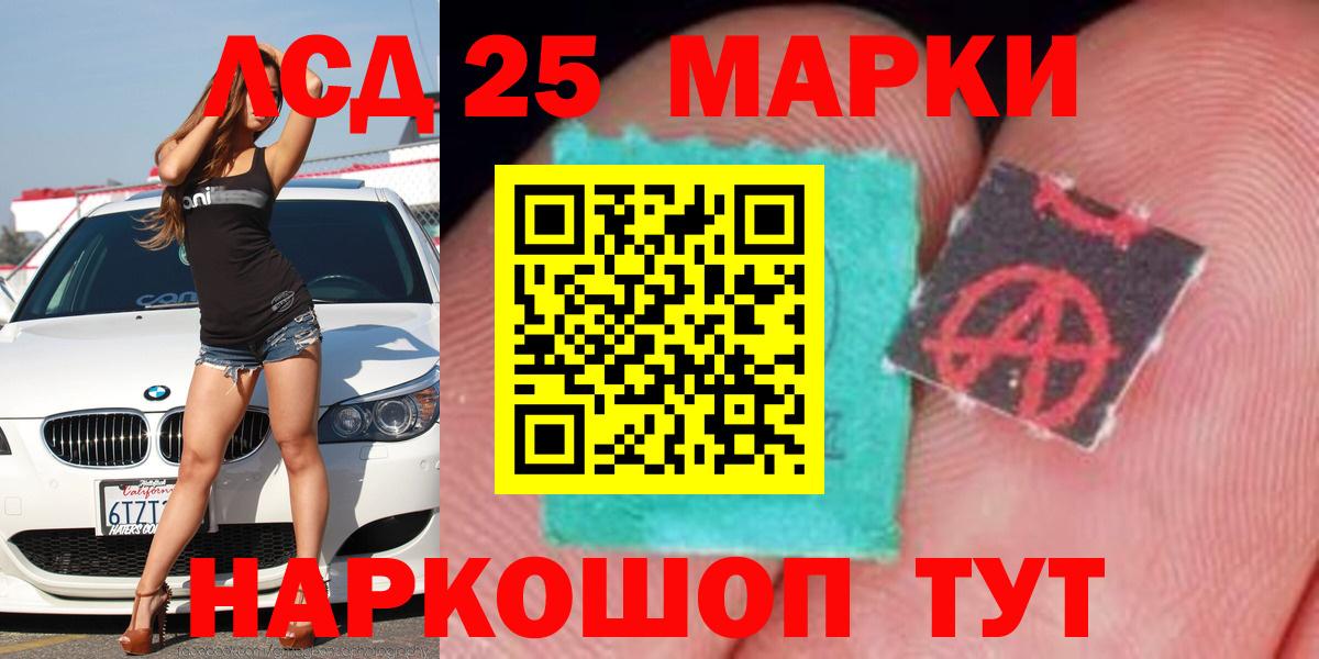 OMG зеркало  Лсд 25 экстази кислота  Лсд 25 экстази  Вход с VPN  Снежинск 