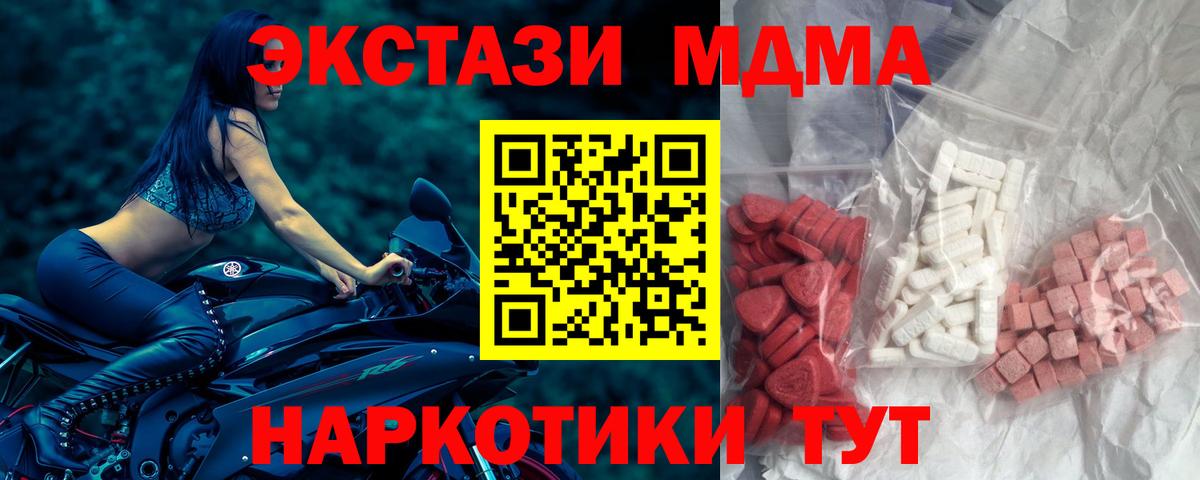 МДМА молли  MDMA  Вход с VPN  Снежинск  МДМА Molly 