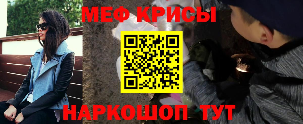 Мефедрон  МЯУ-МЯУ мяу мяу  Меф VHQ  Вход с VPN  Снежинск  МЯУ-МЯУ 