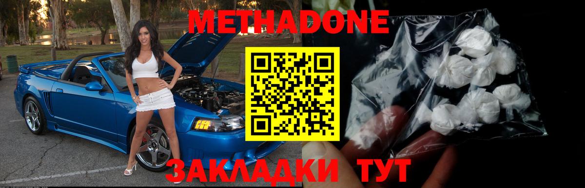 Метадон methadone  МЕТАДОН белоснежный  Снежинск  Вход с VPN 
