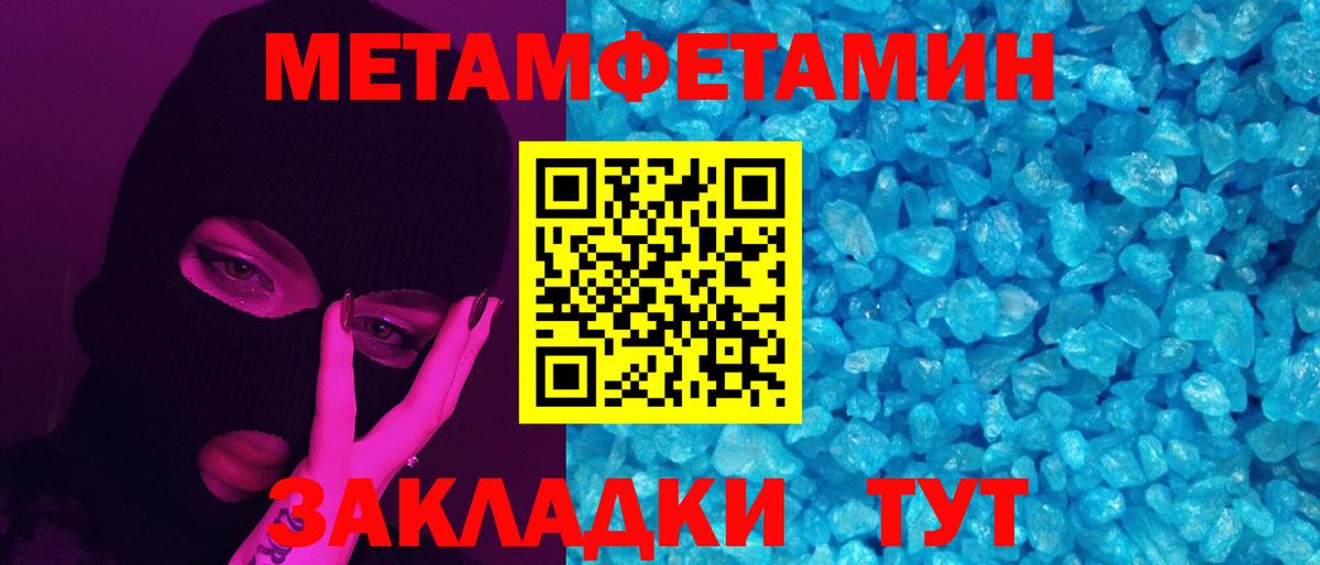 МЕТАМФЕТАМИН Methamphetamine Снежинск