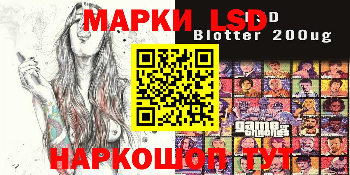 Снежинск  Марки 25I-NBOMe 1,5мг  Вход с VPN 