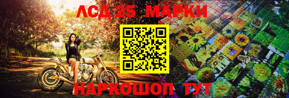 Марки 25I-NBOMe 1,5мг Снежинск