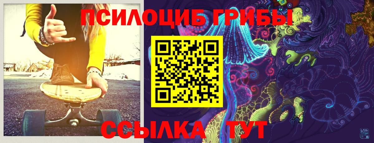 Галлюциногенные грибы Magic Shrooms Снежинск